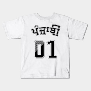 PUNJABI 01 SPORTS BLACK Kids T-Shirt